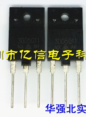 全新正品 3DD5011 彩电高反压行管 BOM表配单
