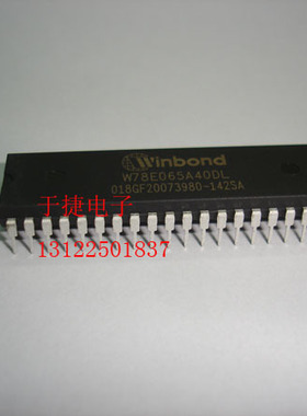 W78E065A40DL 原装进口 Winbond 华邦 现货  正品 正品
