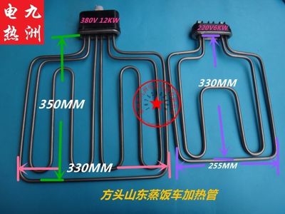 蒸饭车球拍型加热管 蒸饭柜扁头电加热管 蒸饭炉加热棒6KW  9KW