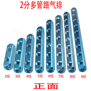 气动快速接头空气分配器底座（AL）SML-2 3 4 5 6 7 8 9 10位铝条