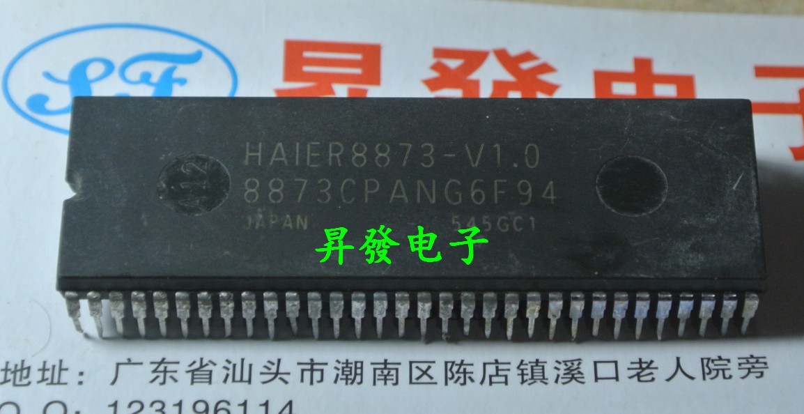 〖昇發电子〗测试好 CPU 8873CPANG6F94=HAIER8873-V1.0