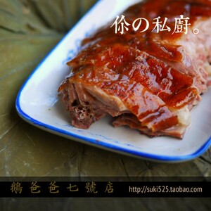 广东客家风味荔枝炭烧鹅试吃版按份卖 每份约110克 新鲜活鹅制作