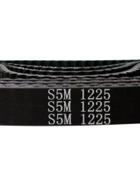 STD S5M - 1225 245齿 橡胶 同步带圆弧齿形带同步皮带传动带