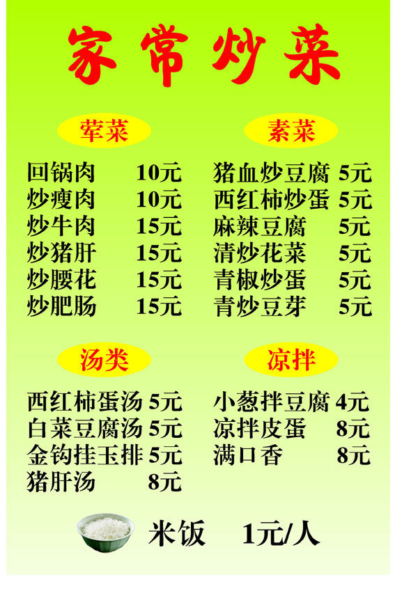645海报印制海报展板素材148兰州牛肉拉面馆价目表餐饮饭店