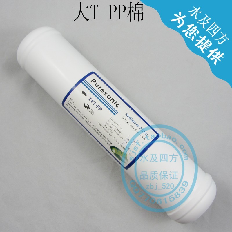 凯弗隆沃科玛纯水机净水器TF1-PP 韩式一体式大后置大T33pp棉滤芯