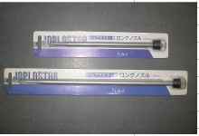 30H加长喷嘴 3加长喷咀JOPLASTARII长喷嘴 TLN