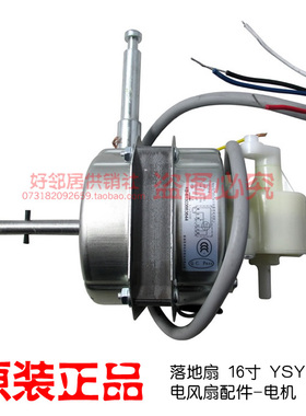 原装正品格力电风扇配件台扇电动机马达格力电机FSTC-40 FSTE-35