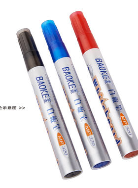 宝克MP-320 白板笔可擦笔 可加墨 白板笔