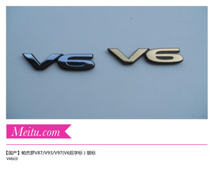 V97后尾标V6字标 V93 V87 三菱帕杰罗V73 V77 V6标志