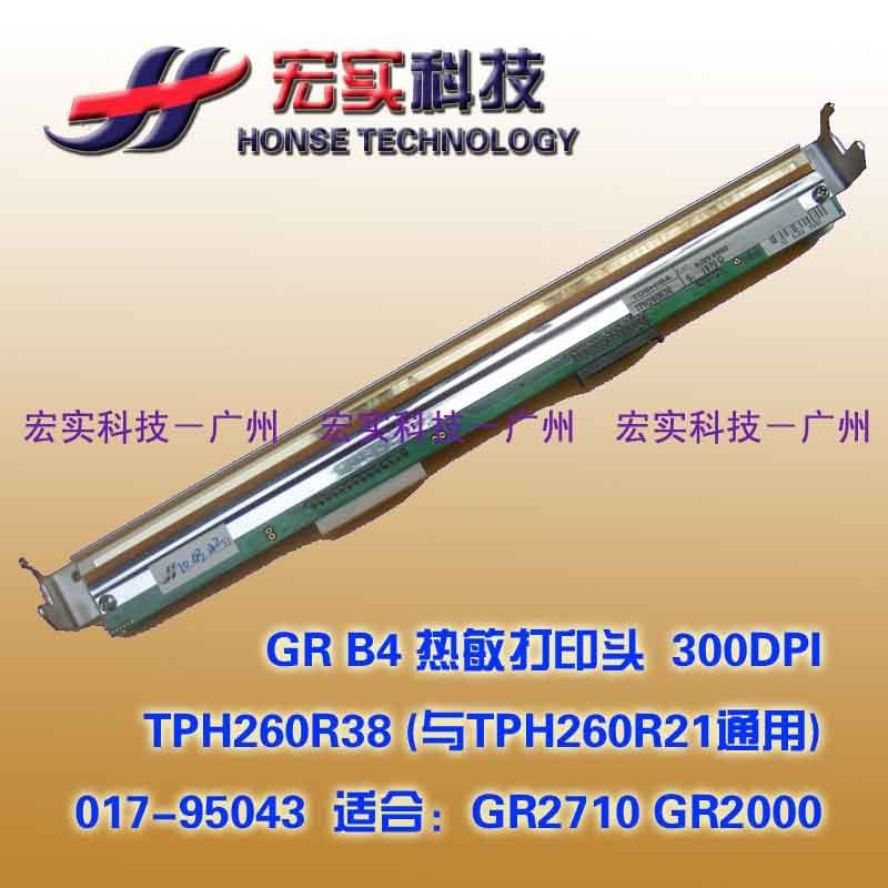 ◥◣适用于理想一体机热敏打印头◢◤全新东芝300dpiGR2710GR2000