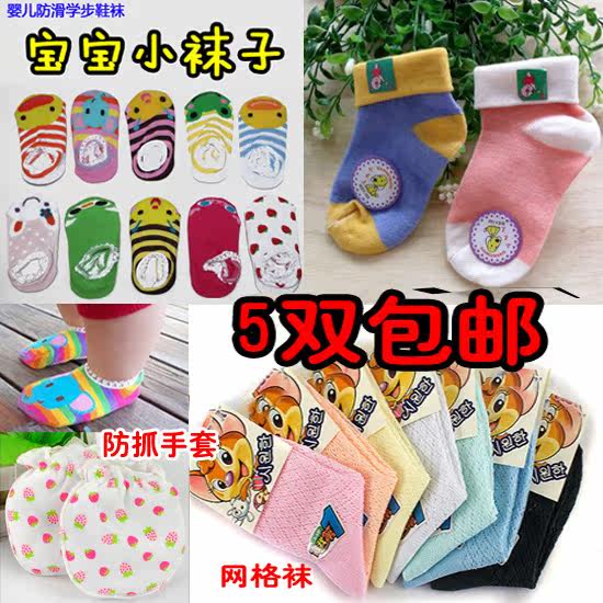 Echarpe enfant - Ref 2137700 Image 17