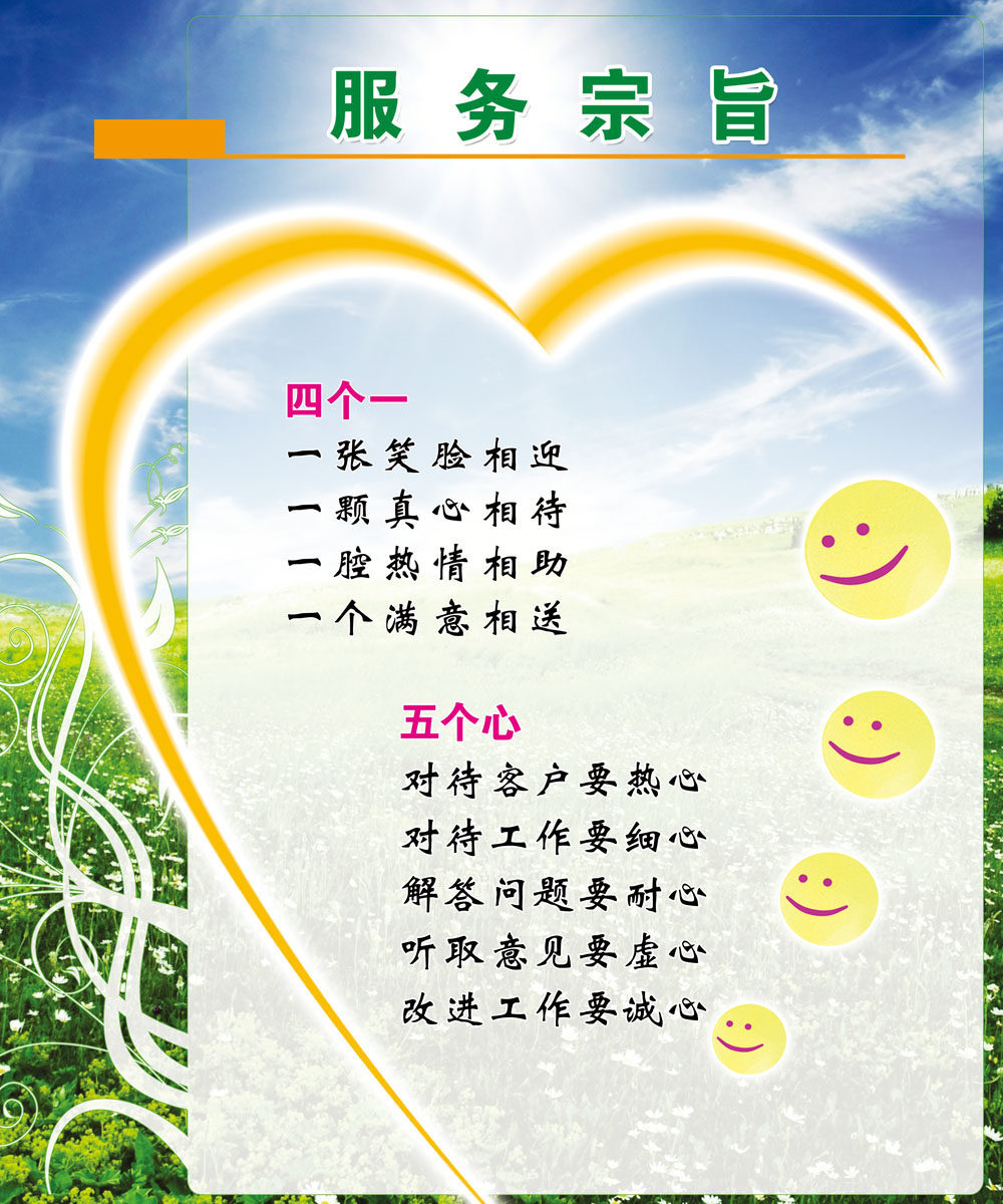 650海报印制定制展板素材167公司企业文化服务宗旨