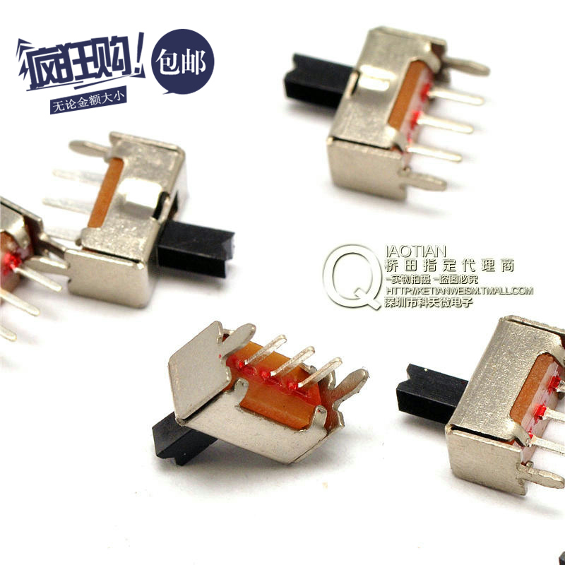 桥田|SS12D07VG4 带支架 小型拨动开关 3脚 2档 柄高4MM(100个)