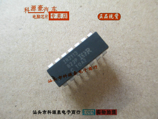 IR2113 IOR品牌 驱动芯片 MOS管驱动器芯片 DIP-16 可直拍