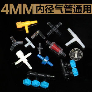 静音增氧泵连接三通调气阀直通微调4mm管专用水族鱼缸用便宜
