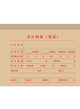 正品促销 西玛 用友会计凭证打印纸 西玛针打凭证装订盒Z010226