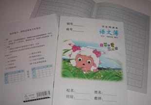 中小学生统一标准语文本作业本练习本作文格数学格批发永吉环美