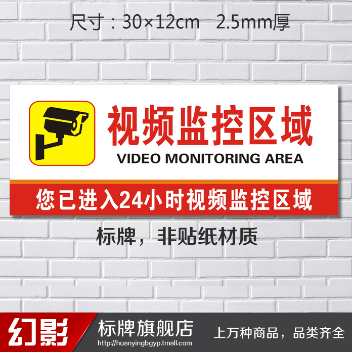 新款24小时标志牌视频监控提示牌区域指示牌温馨墙贴提示标贴标牌