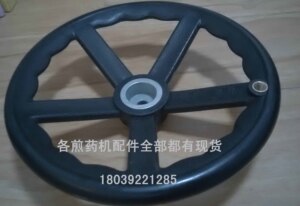东华原高压煎药机挤压转盘配件手轮三延永安等高压抽出包装机包邮