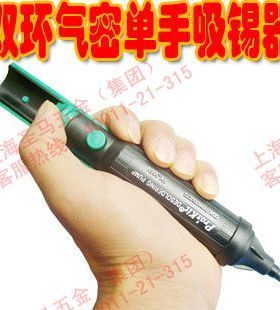 ProsKit 台湾宝工 双环气密吸锡器 吸锡泵 8PK-366N-G (绿色)