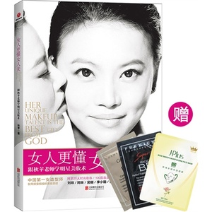 女人更懂女人美