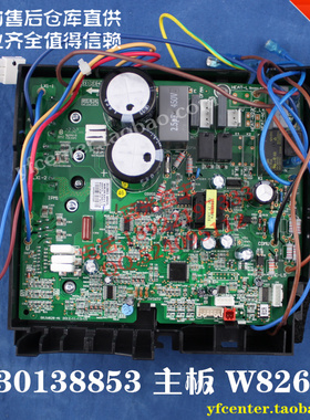 格力空调 外机变频电器盒 30138853 主板 W8263Z GRJW828-A1