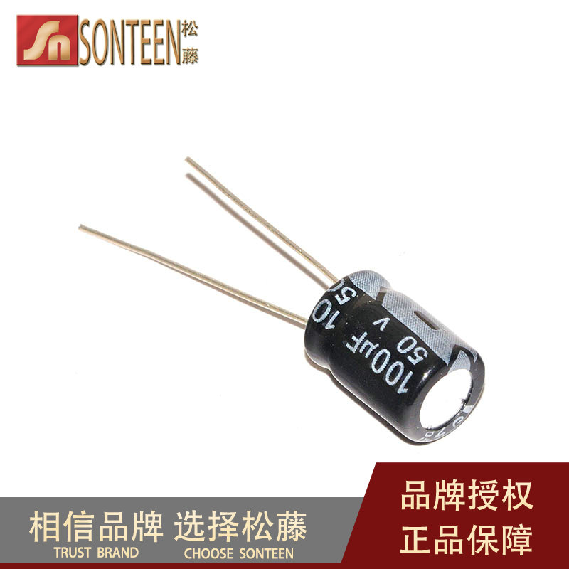 松藤|电解电容 50V/100UF 体积8*12mm(100个)