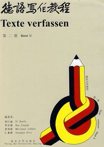 德语写作教程第二册倪仁福南京大学出版社二外教材资料随园图书正版