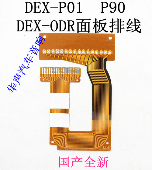 日本进口先锋 DEX-P01 DEX-P90 DEX-ODR  汽车CD机翻面板排线