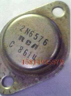金封晶体三极管2N6576
