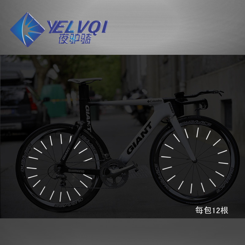 Déco pour vélo - Ref 2291550 Image 1