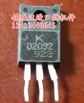 原装进口拆机2SD2092 D2092 NPN三极管 功率管 TO-220F 100V 3A