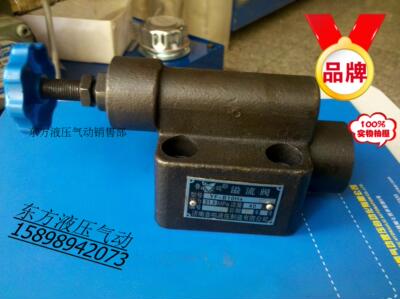 板式溢流阀 YF-B10H2 系列 调压范围4-16MPA
