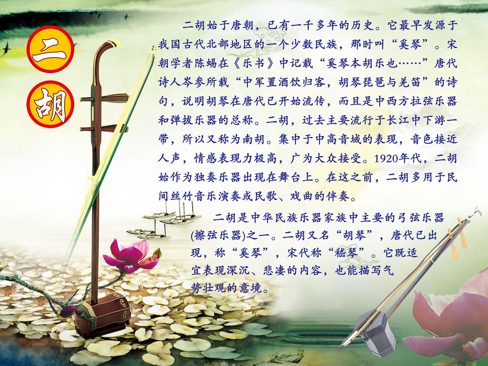 537海报印制海报展板素材397二胡乐器介绍 个性定制