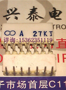 陶瓷插脚 电阻 A27KJ 阻值27K 白色 双列14直插脚 白瓷DIP-14陶封