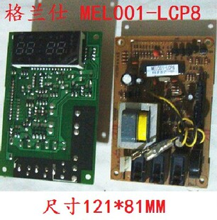 G80F23CNP LC18 格兰仕微波炉电脑板MEL001 MEL302 LCP8