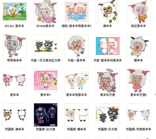 喜洋洋系列80多款 十字绣重绘图纸源文件打包