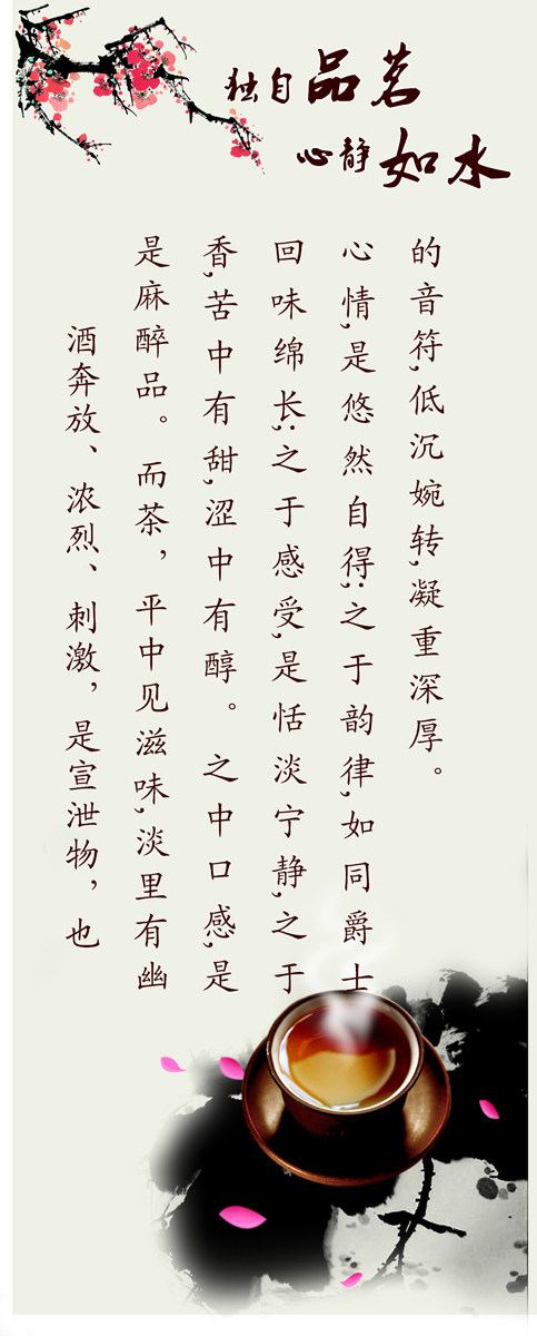 21素材茶叶茶道茶文化茶海报海报展板408茶水海报印制