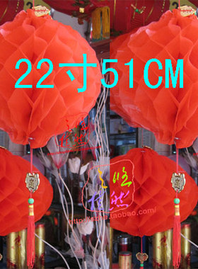 22寸灯笼51cm塑胶纸喜庆中秋节灯笼防水胶纸国庆节红色灯笼5.89