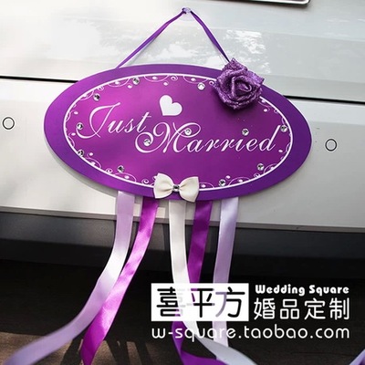 just married花牌签到台装饰结婚用品结婚布置花车装饰欧式花牌