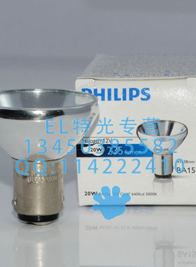 PHILIPS 12V 20W 6433 GBD 6度 BA15D 伯腾宝特ELX-808酶标仪灯泡
