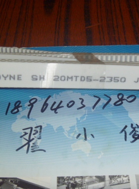 假一罚十 意大利麦高迪MEGADYNE 聚氨酯钢丝同步带20MTD5-2350