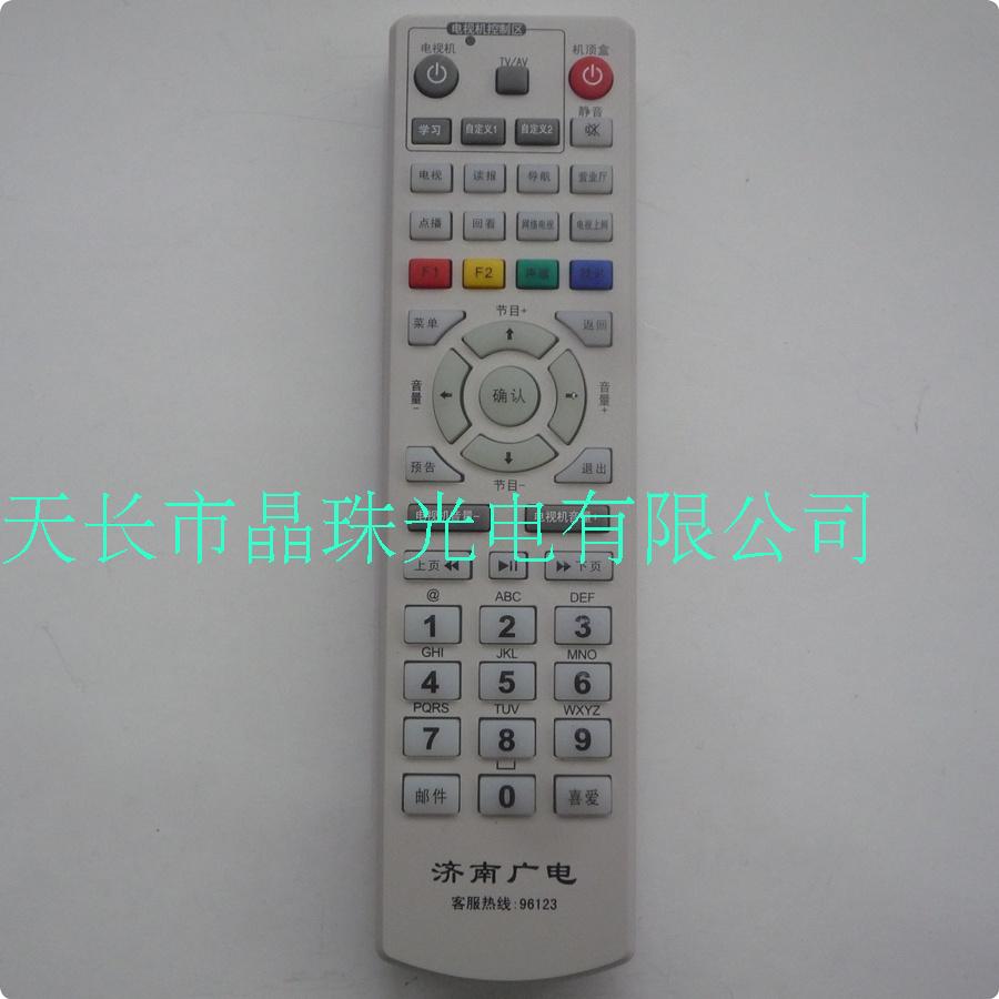 适用济南广电数字电视 浪潮STB-7100/7161C/7162C机顶盒遥控器