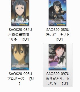 WS 黑白双翼 卡牌 刀剑神域 蓝色U卡