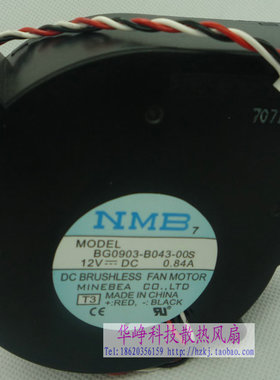 原装NMB BG0903-B043-00S 9733 DC12V 0.84A 涡轮风扇鼓风机