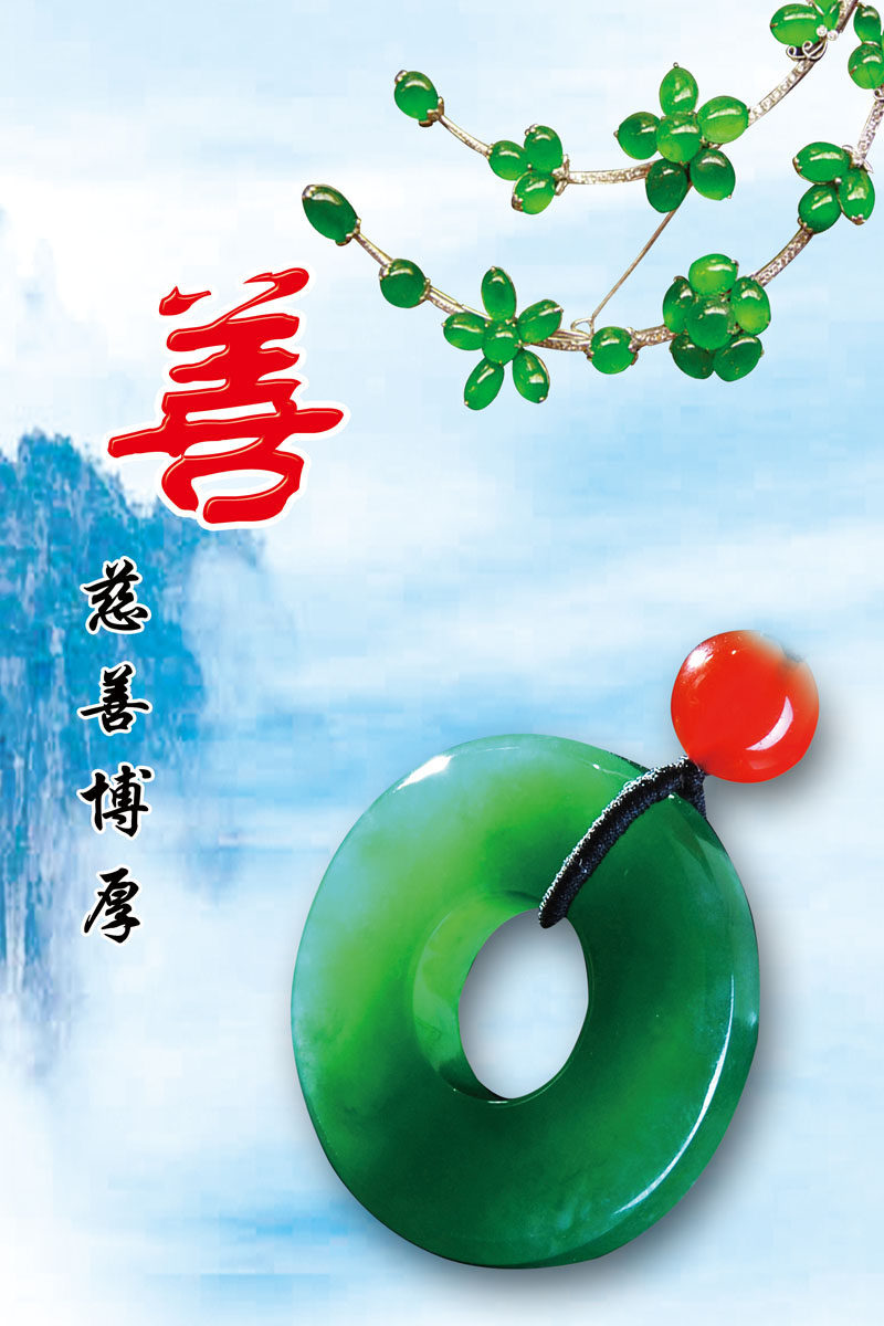 海报印制480设计展板素材44善字慈善博厚定制