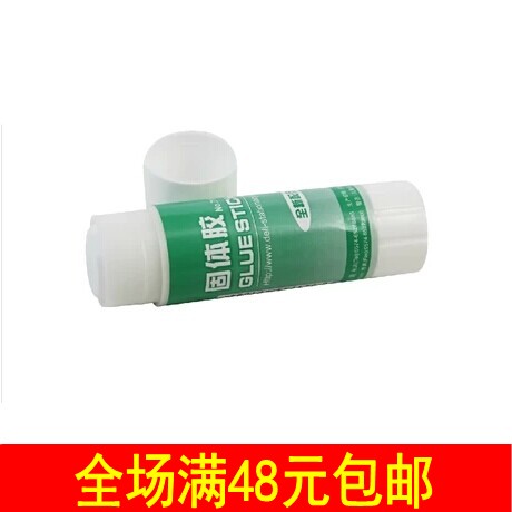 Deli/得力 固体胶 7102胶棒 手工胶 21克 中号 办公用品 批发 文具电教/文化用品/商务用品 胶棒 原图主图