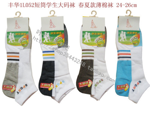 Chaussettes - collants 1L052 - Ref 763439 Image 1