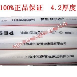 100%正品上海皮尔萨6分PPR冷热水管4.2厚/25PPR管 水管 PPR管