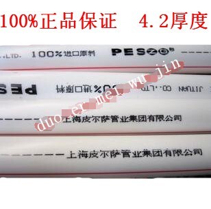 100%正品上海皮尔萨6分PPR冷热水管4.2厚/25PPR管 水管 PPR管